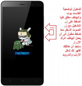 طريقة تركيب الروم العالمي الرسمي لشاومي Mi Global Stable Version ...